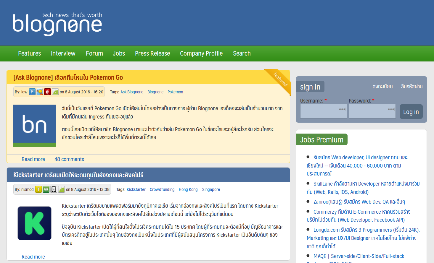 Blognone Modified Homepage